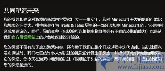 玩家抗议一年后，《我的世界》终于取消了“生物投票”(玩家抗议一年后会怎么样)