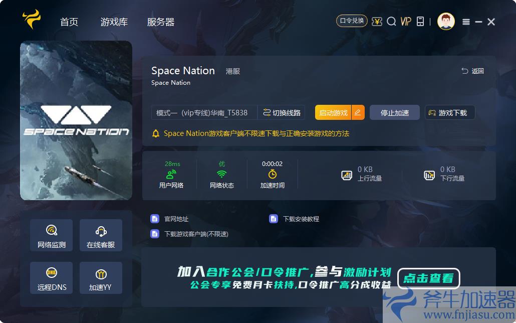 《Space Nation》加载不出页面/黑屏进不去解决办法