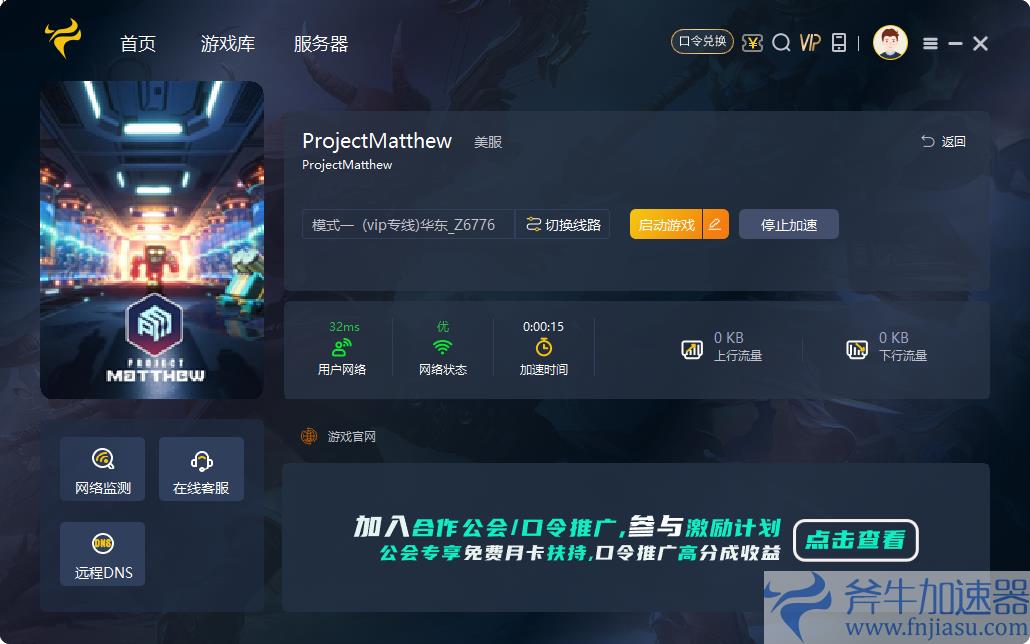 《Project Matthew》打不开/联机不了/进不去游戏解决方法