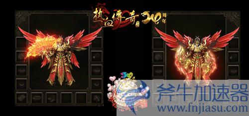 《热血传奇》24周年嘉年华，周年新区引爆全民狂欢！