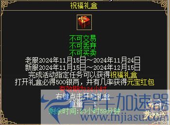 11月15日 年度版本“梦回赤诚”豪掷百万现金，人人能领！