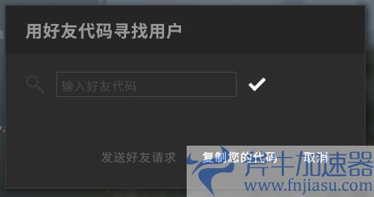 csgo怎么加好友