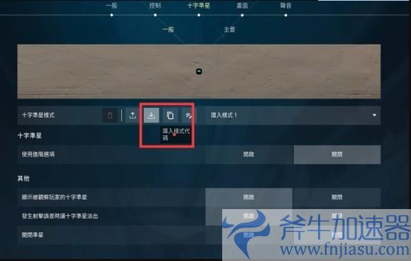 无畏契约准星代码导入错误怎么办(无畏契约准星代码一个点)