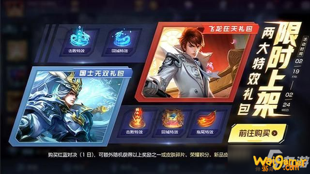 《王者荣耀》冰霜恋舞曲返场活动一览 冰霜恋舞曲头像装饰框怎么没了