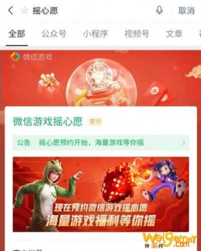 2021年王者荣耀微信摇心愿2月10日开启，摇心愿入口介绍