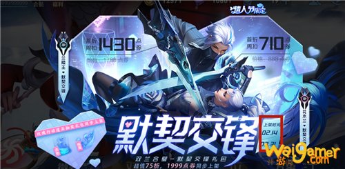 王者荣耀情人节限定皮肤什么时候下架？