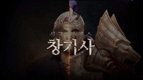 《天堂2》韩服第十款职业“枪骑士”上线，更新内容详情