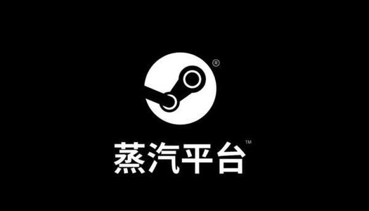 Steam中国版《DOTA 2》 《CSGO》9日公测，用斧牛加速！