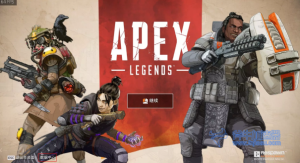 apex legends开加速器后数据中心延迟怎么查看？
