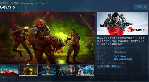 《战争机器5》上架Steam平台，后期发售PC和XboxOne。