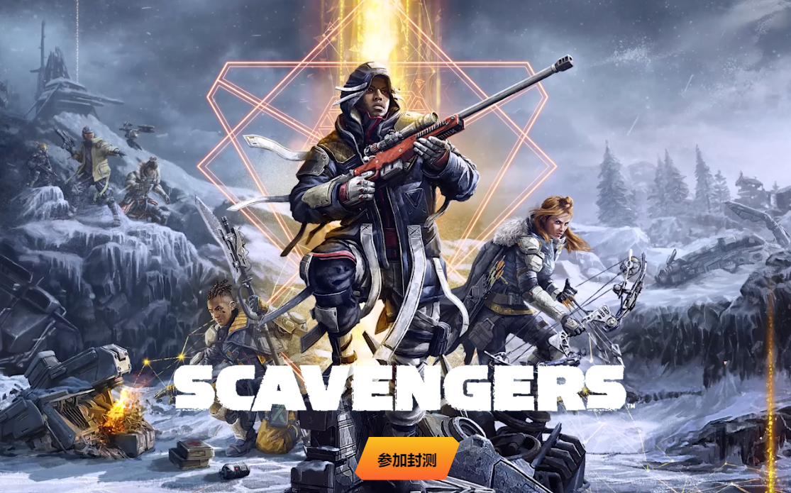 FPS新作《Scavengers(拾荒者)》即将上线公测，斧牛加速器率先支持拾荒者steam测试加速