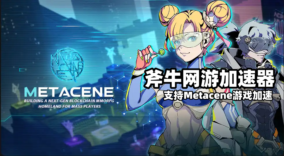 metacene g3.png